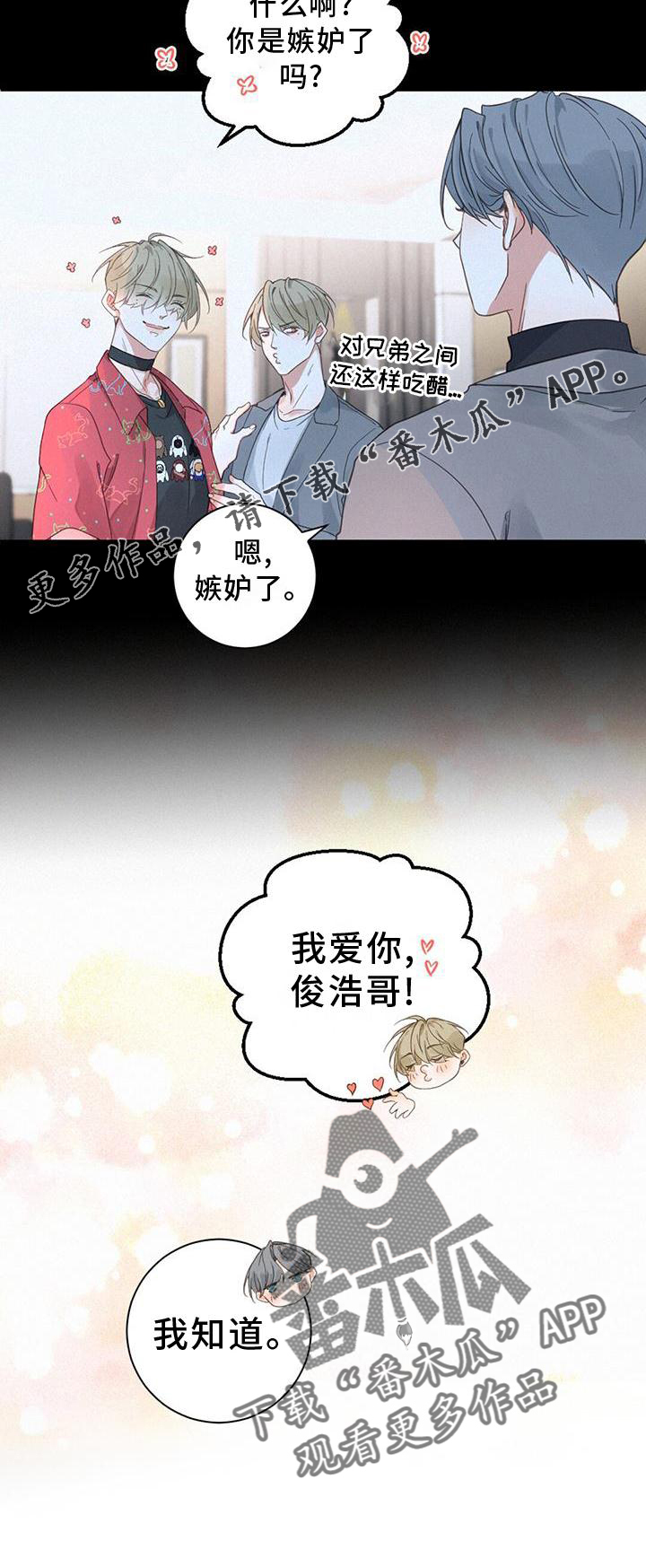 第66章：嫉妒24