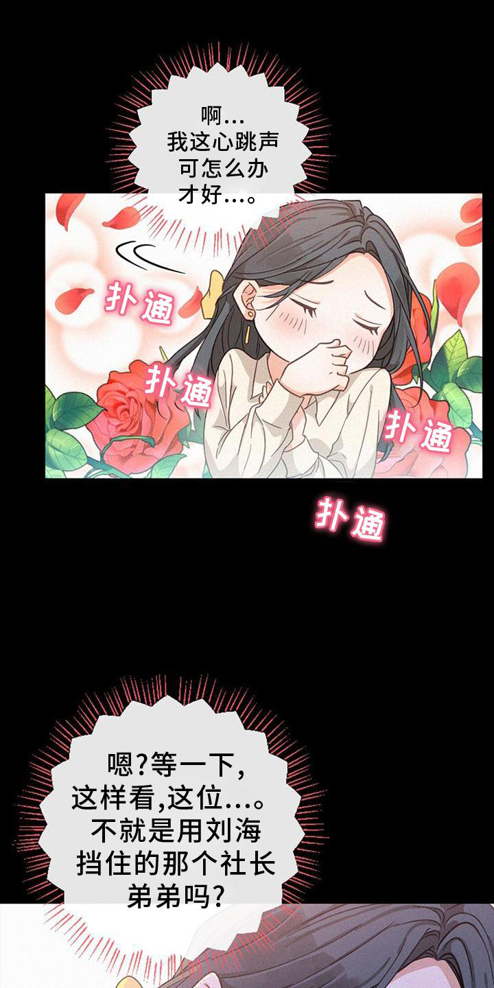 第62章：热闹1