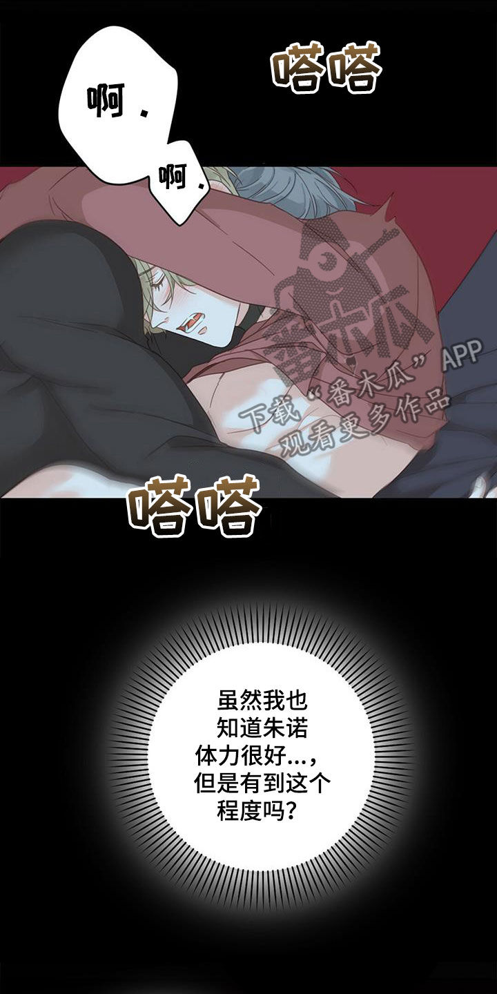 第80章：【番外】变得幸福10