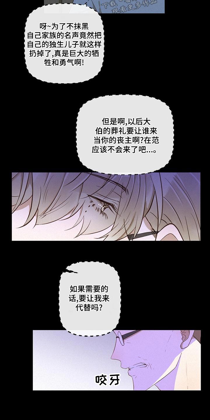 第32章：情绪激动12