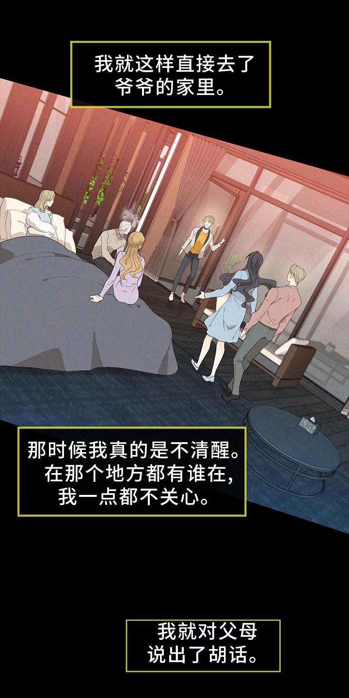 第37章：真相0