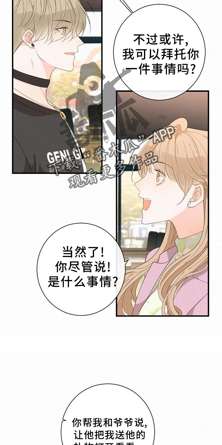 第42章：缘分18