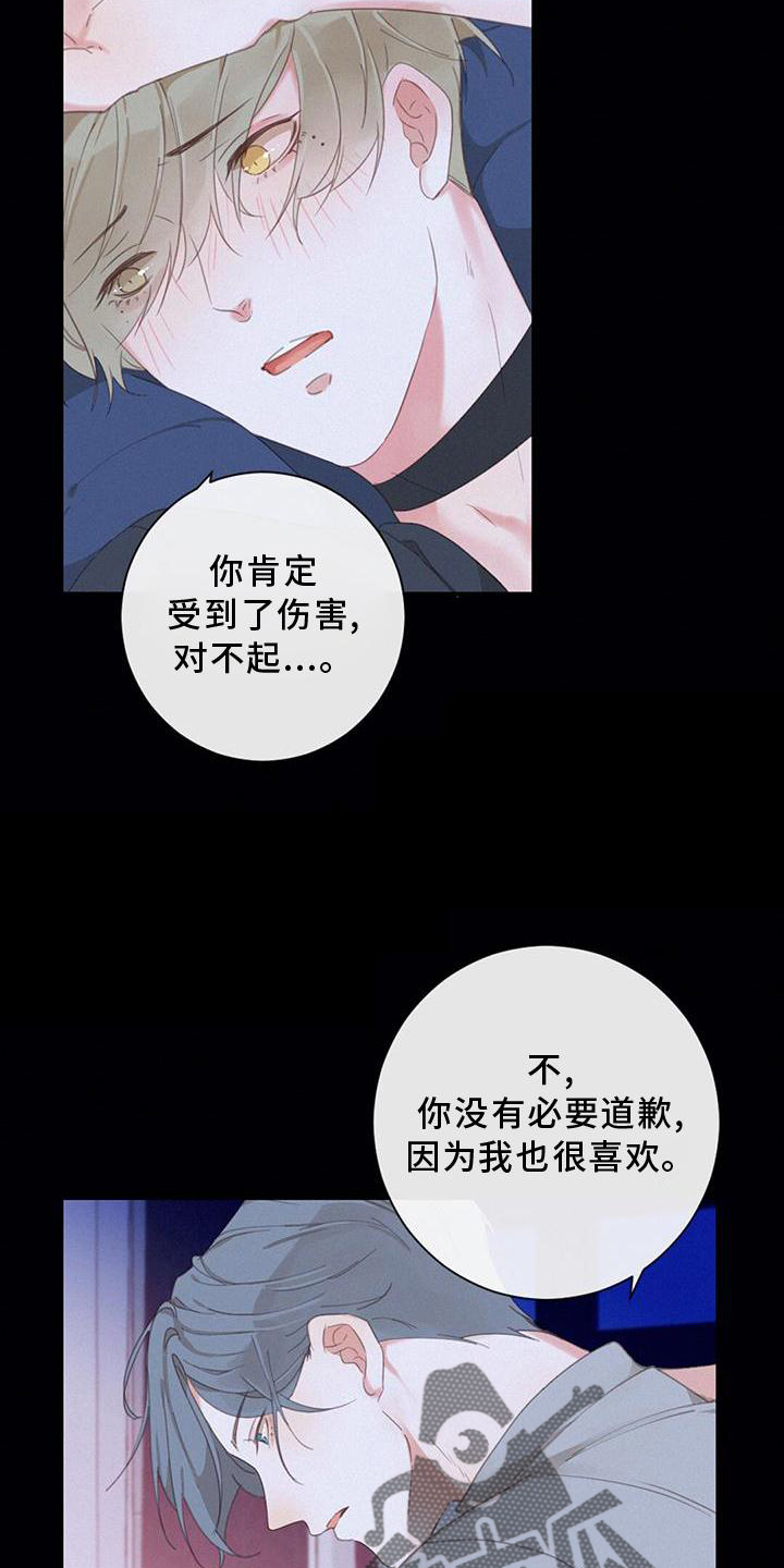 第46章：扯平20