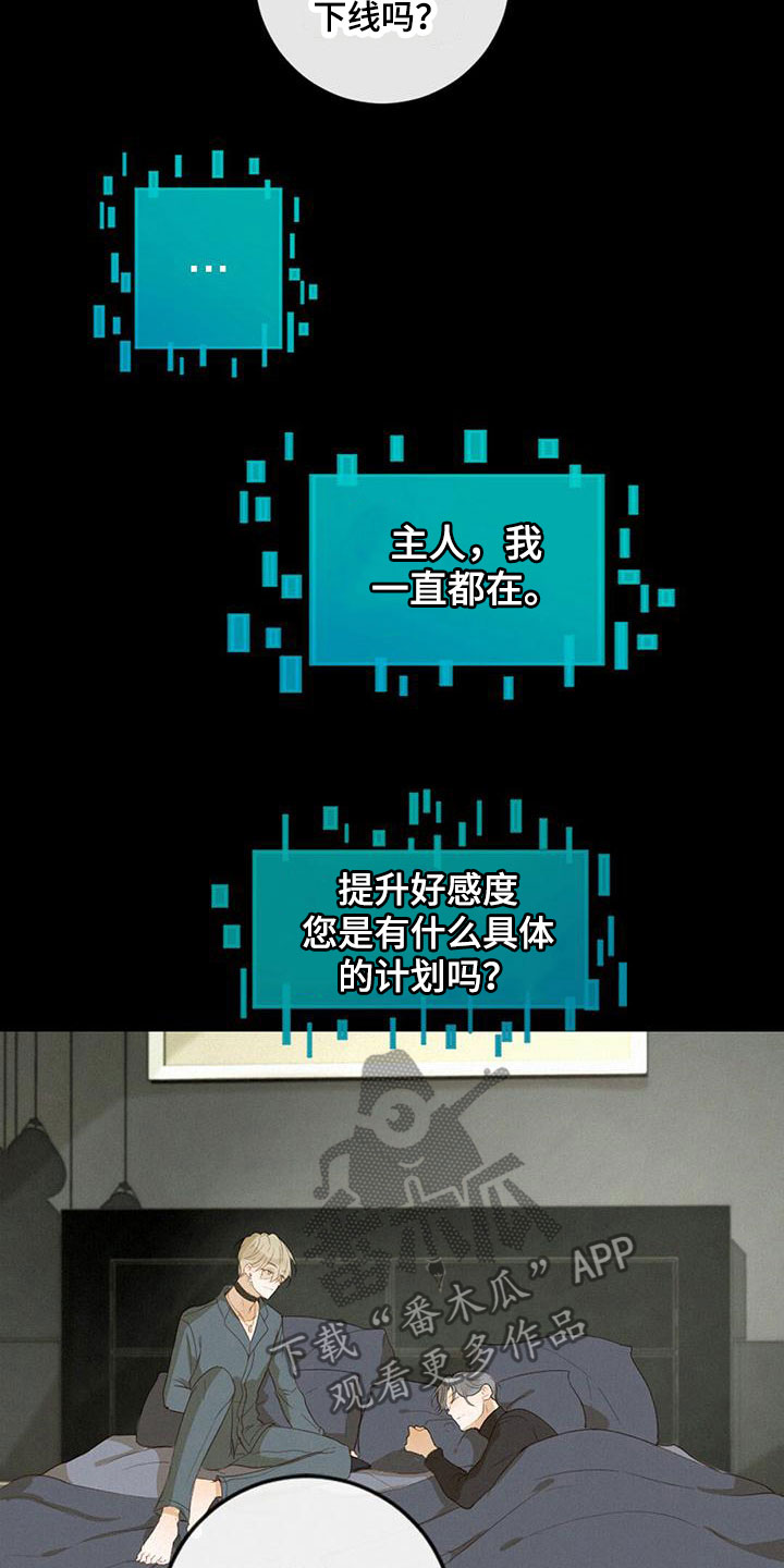 第16章：发烧13