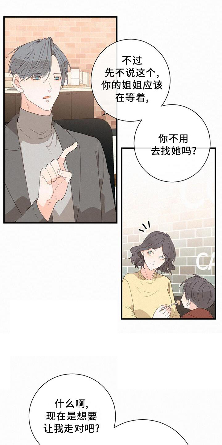 第43章：吃醋5