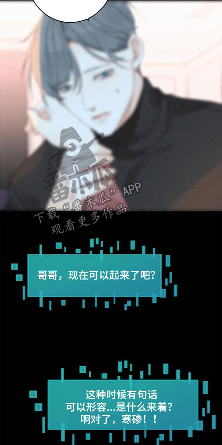 第76章：确认一下（第一季完结）15