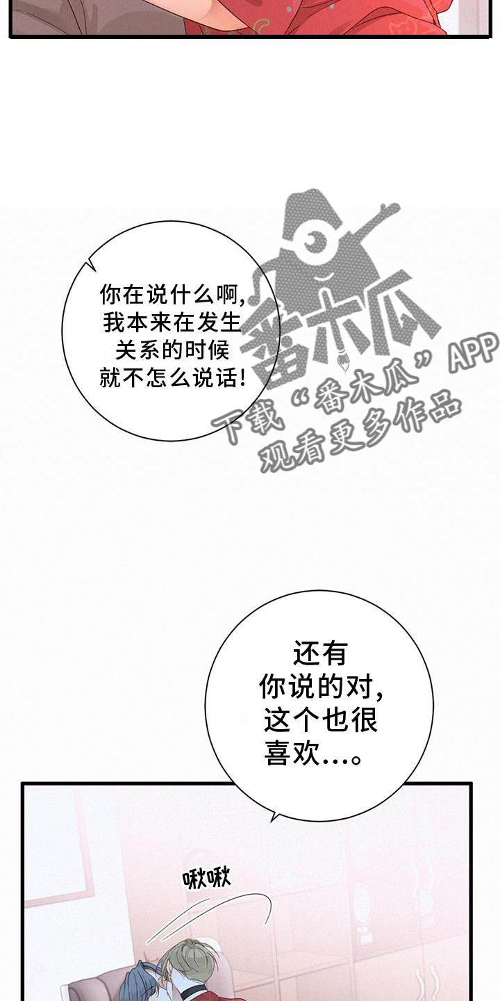 第63章：喜欢18
