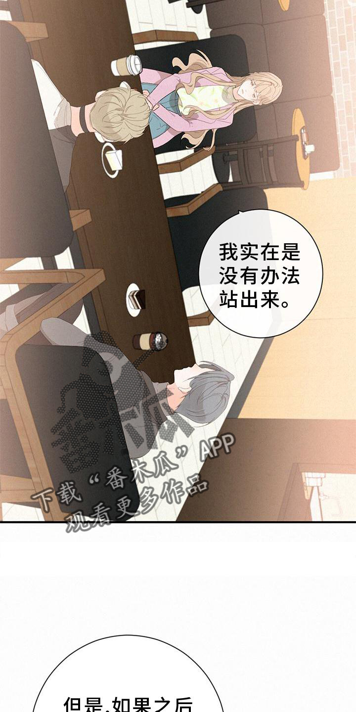 第42章：缘分16