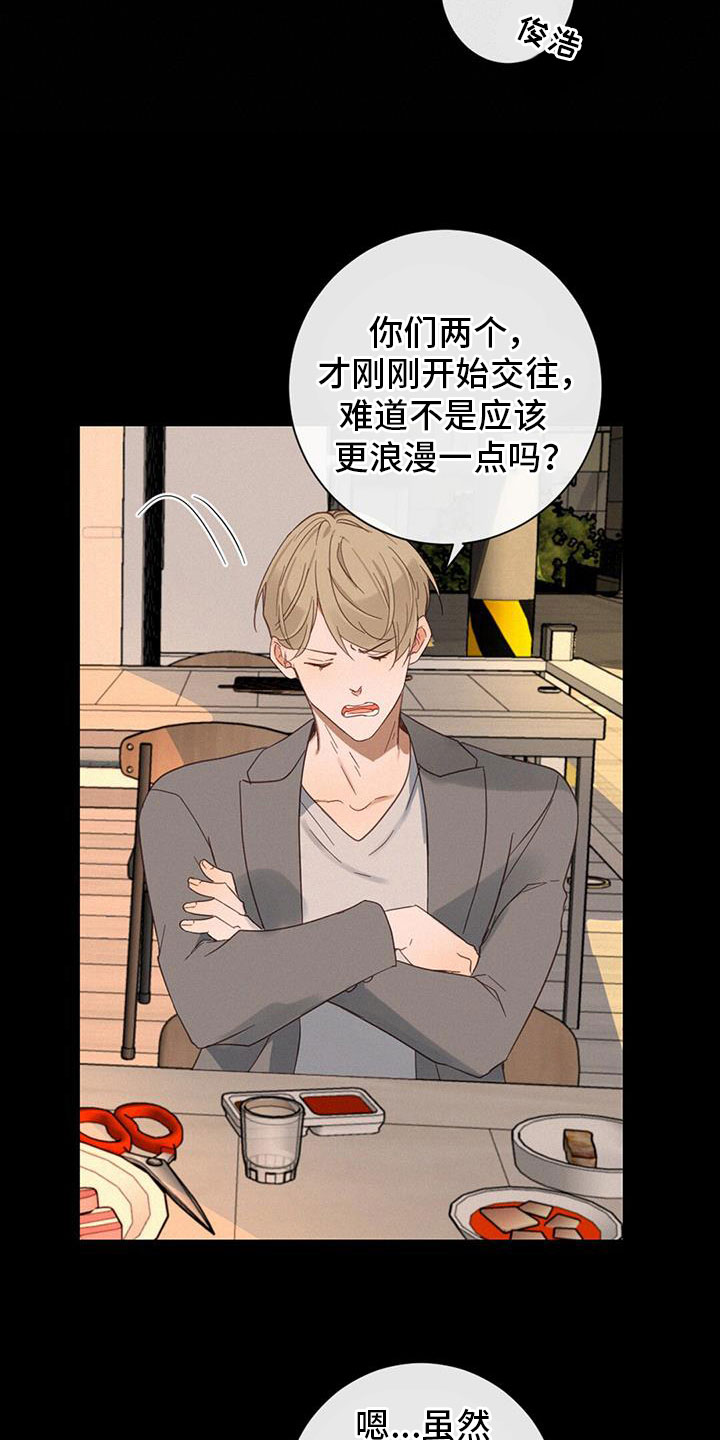 第67章：虐狗22