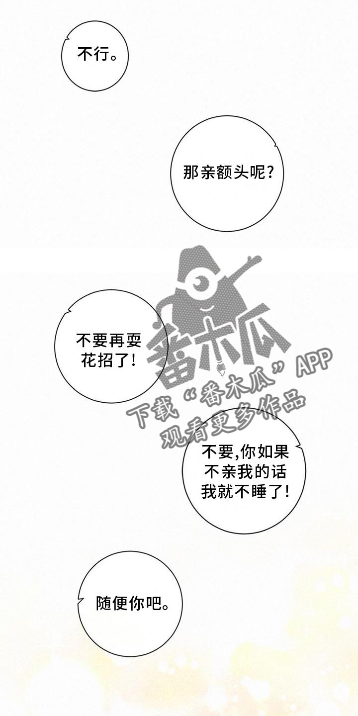 第38章：我也一定会找到你10