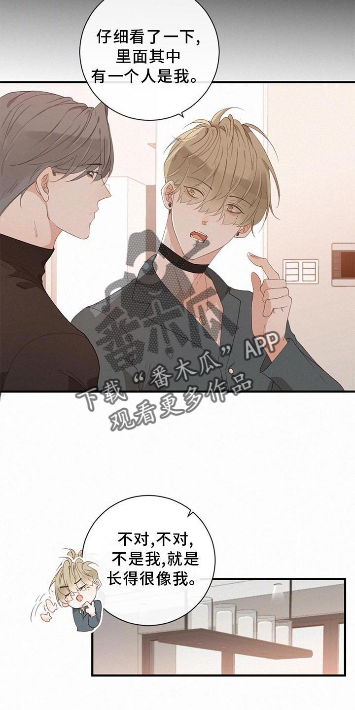 第39章：谁是谁25