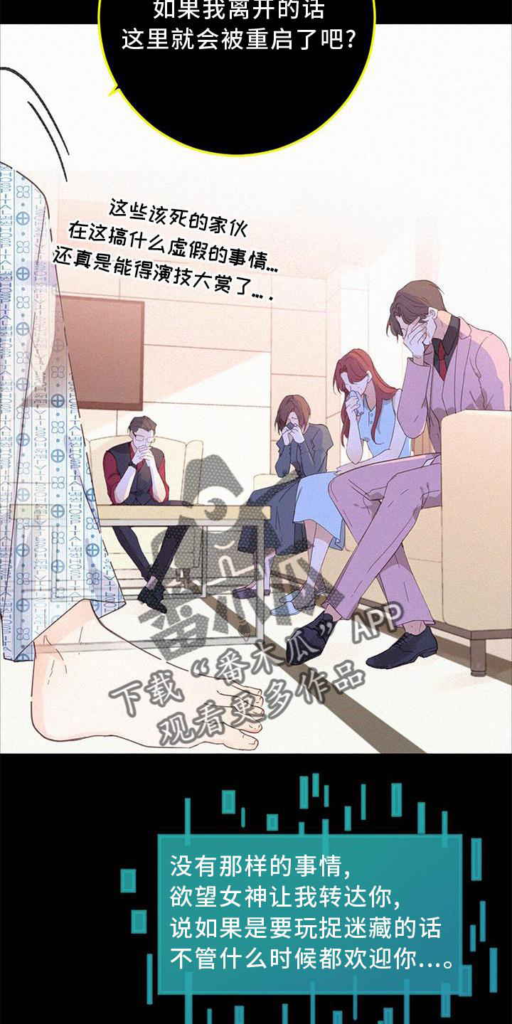 第51章：捉迷藏21