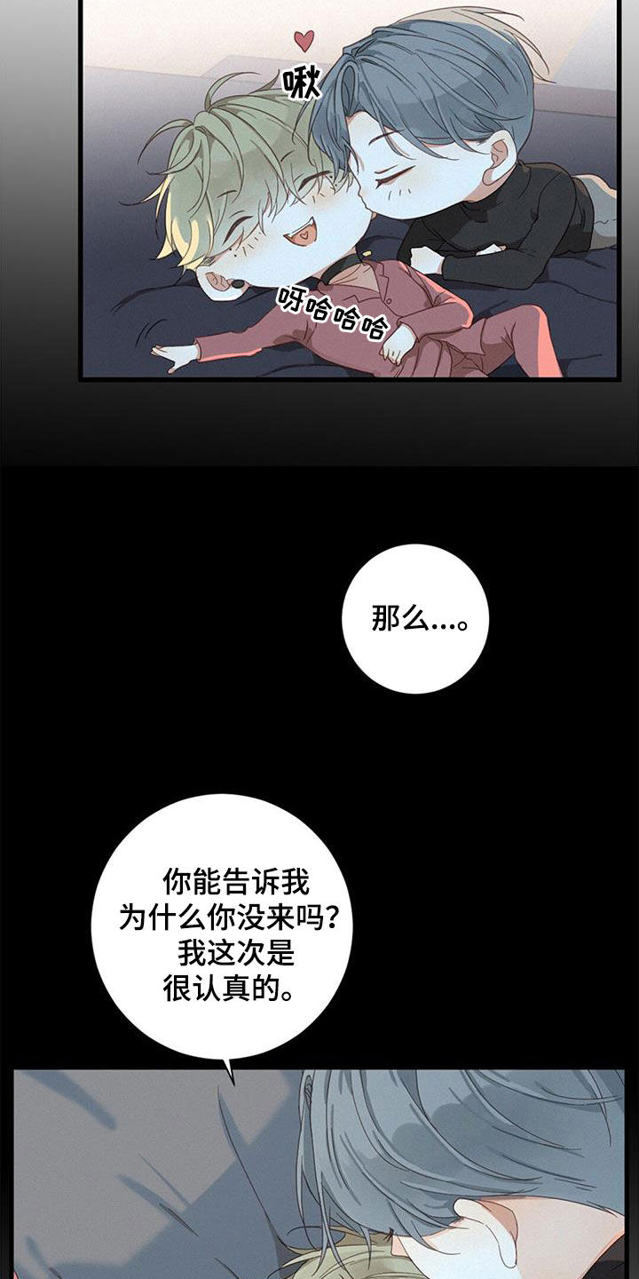 第77章：【番外】让我来保护你14