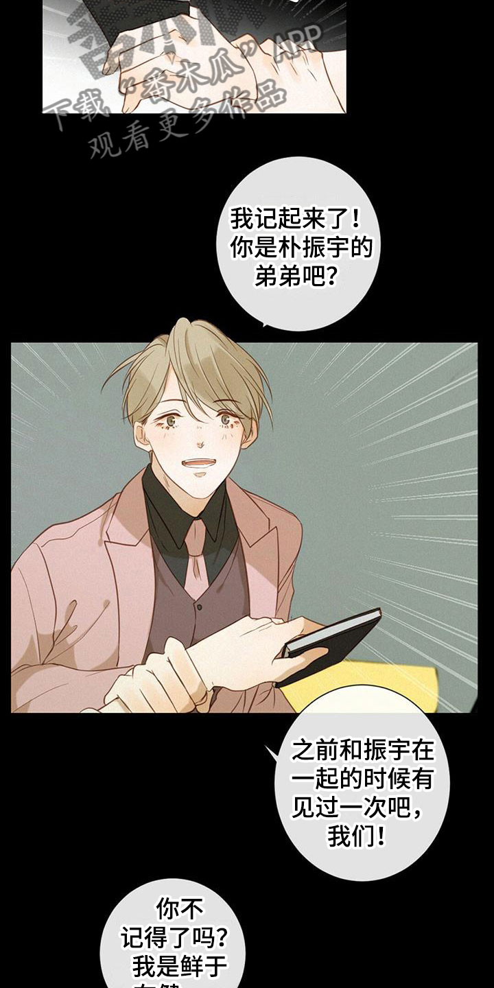 第12章：耍他4