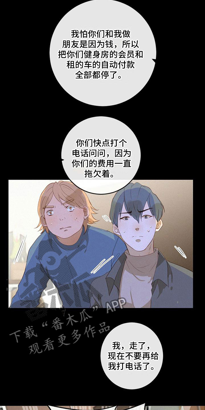 第21章：朋友13