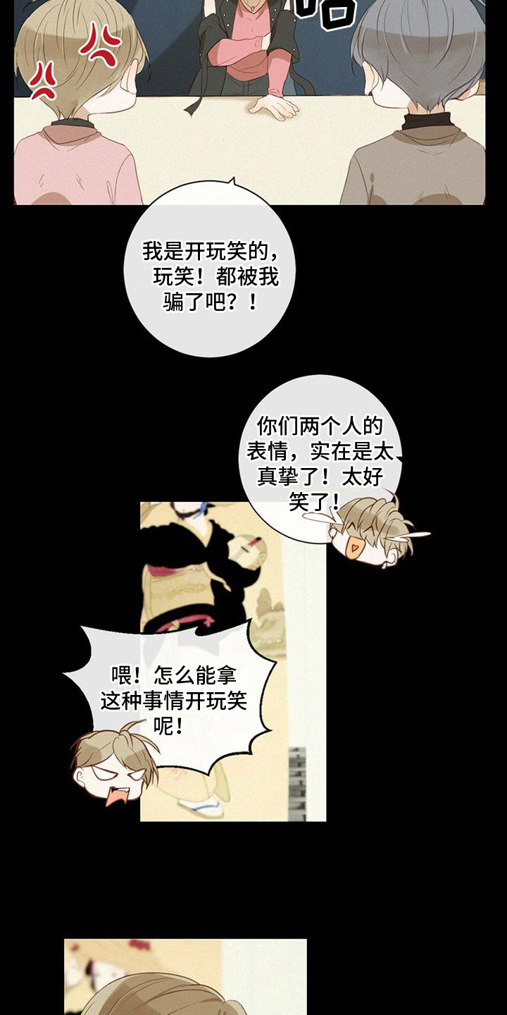 第27章：我喜欢他15