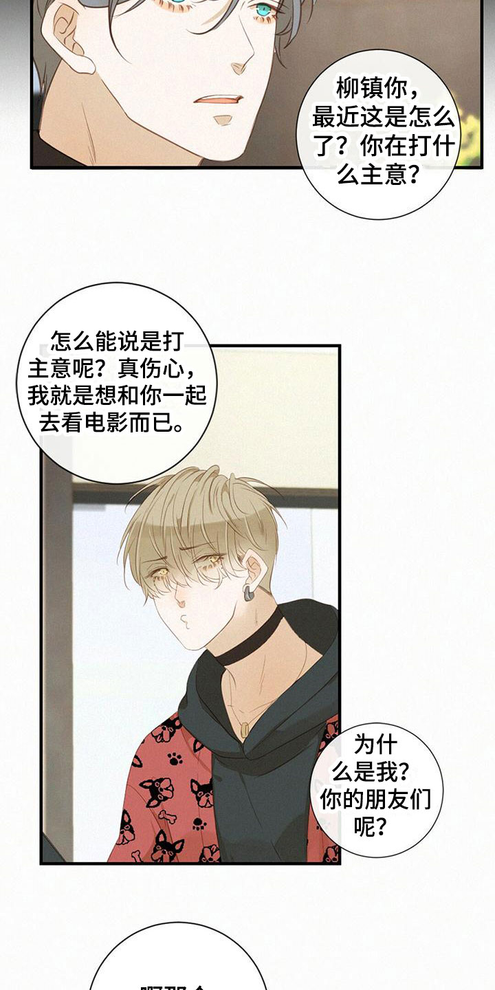 第23章：邀请9