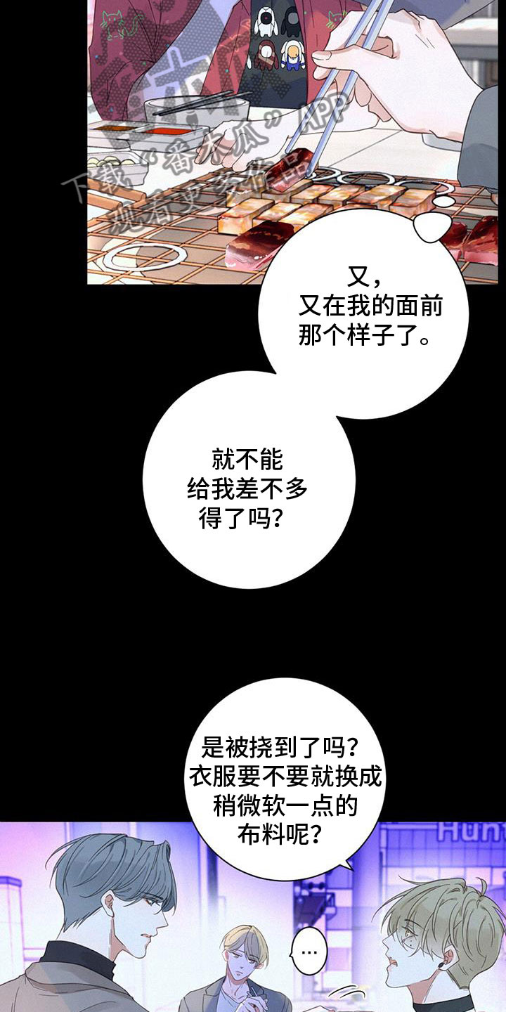 第67章：虐狗3