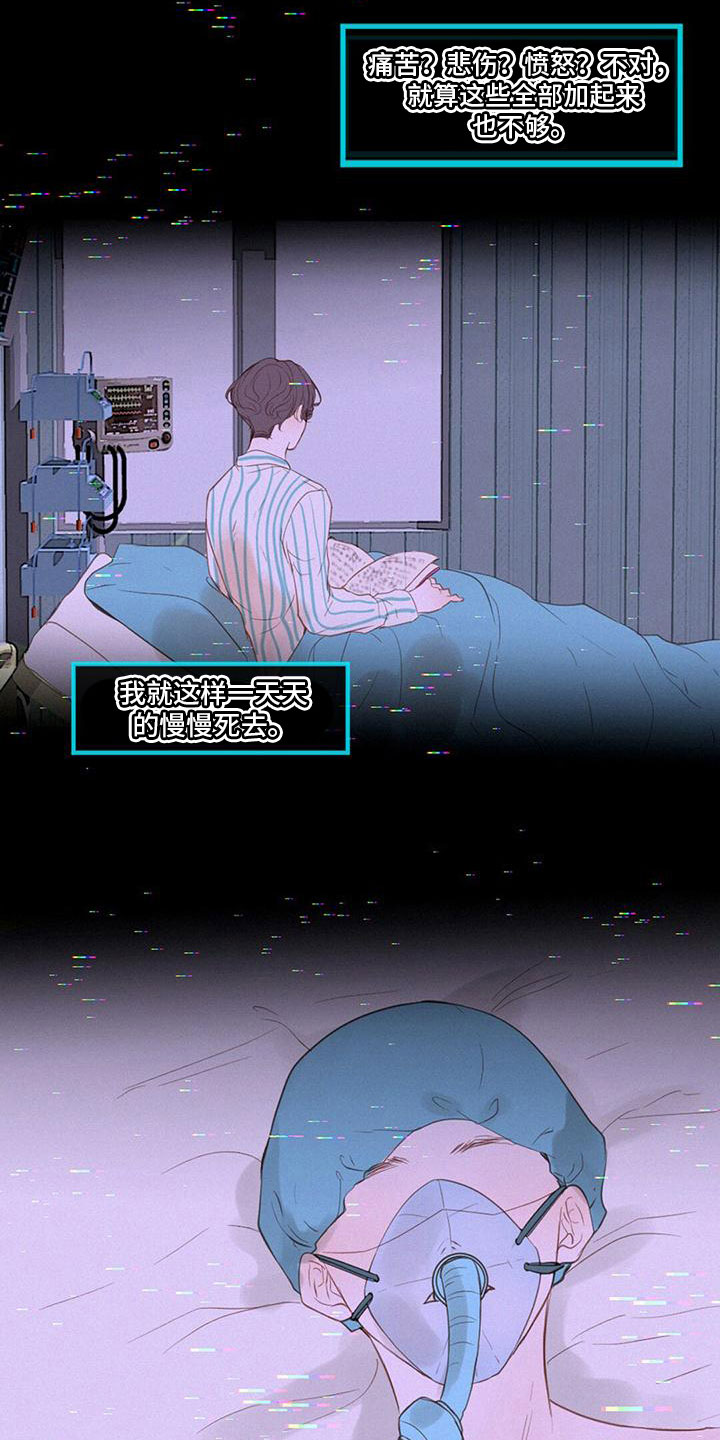 第1章：第三个世界7