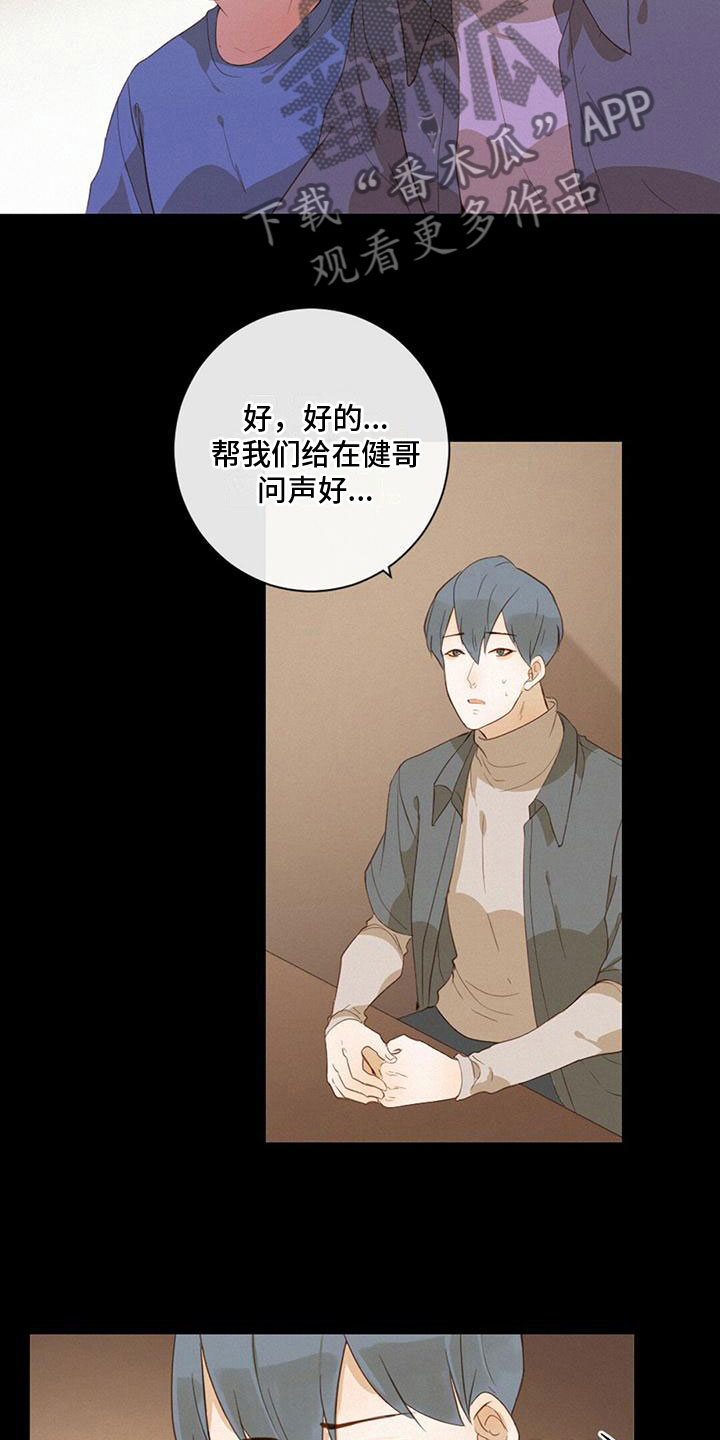 第21章：朋友5