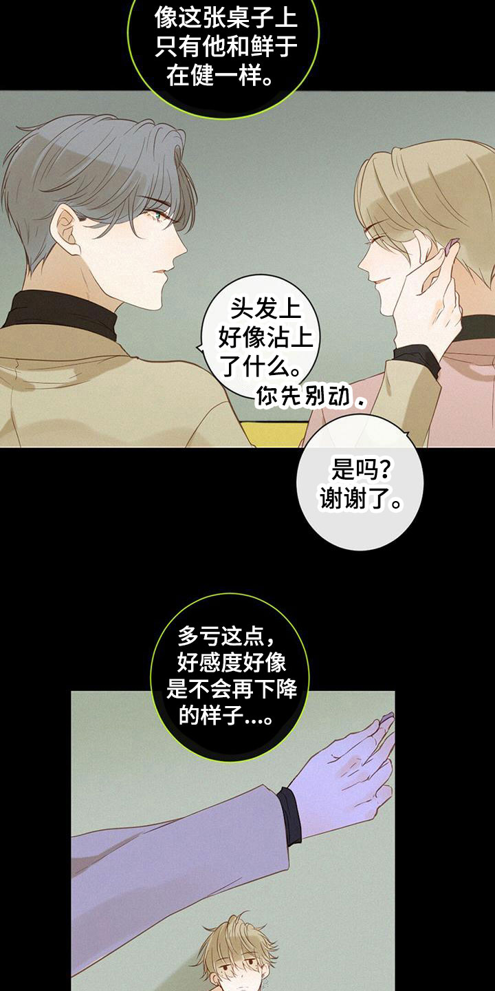第11章：暗潮汹涌11