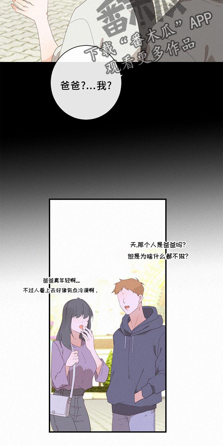 第42章：缘分5