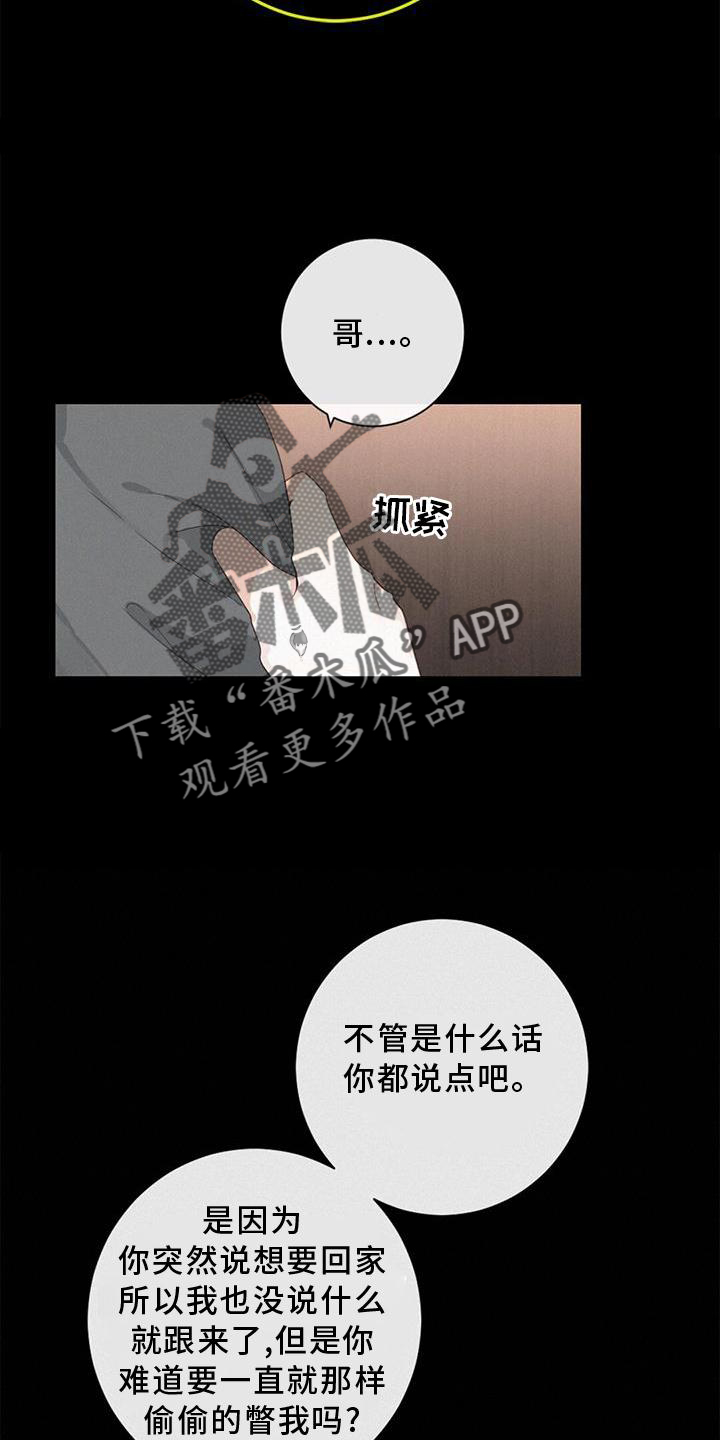 第44章：承认18