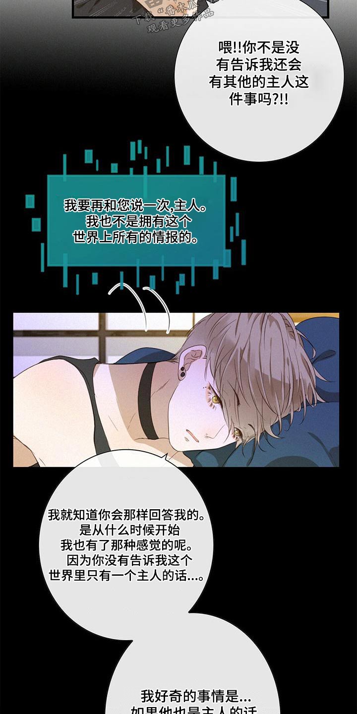 第29章：好感度7