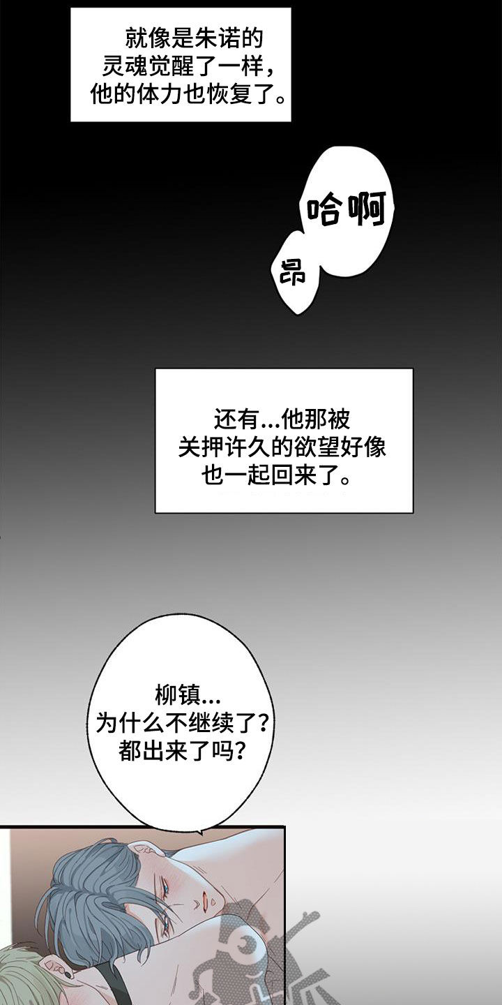 第80章：【番外】变得幸福24