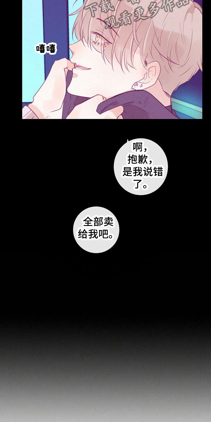 第8章：拆穿4