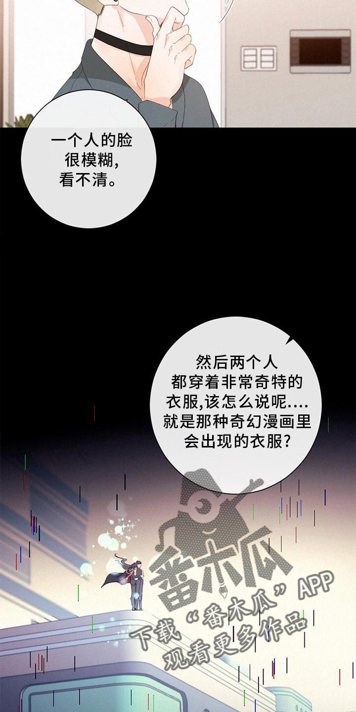 第39章：谁是谁23