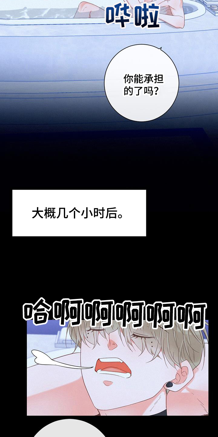 第55章：叫名字8