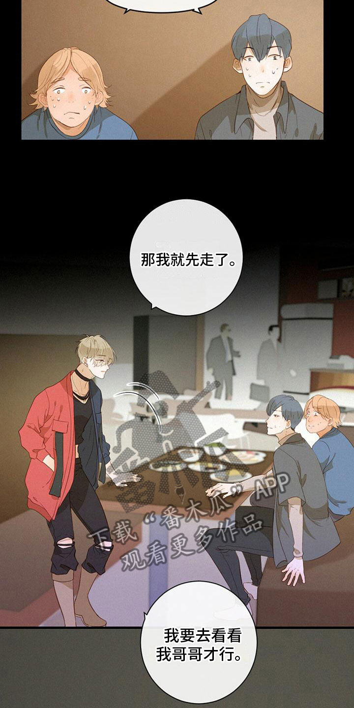 第21章：朋友2