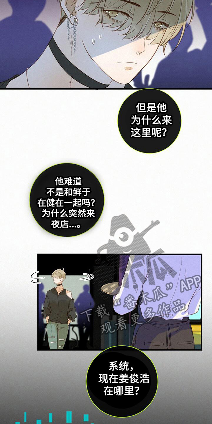 第10章：意外11