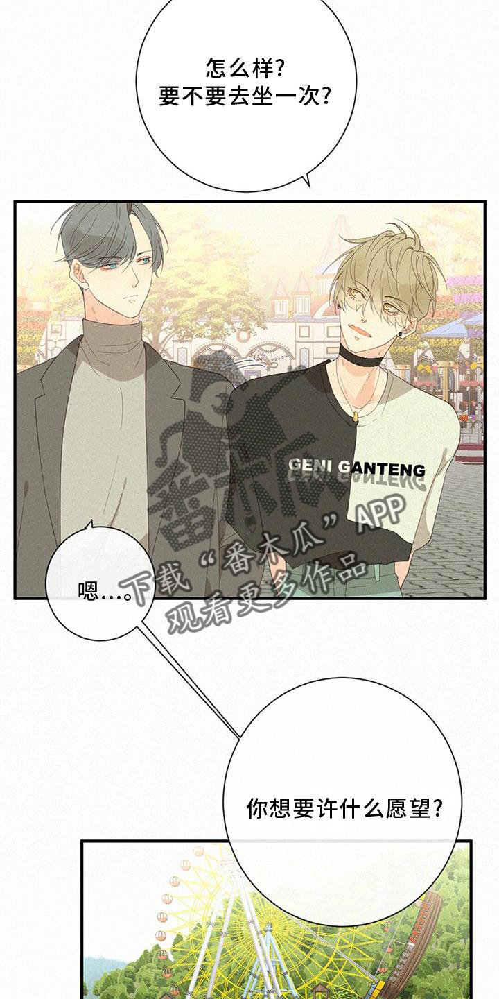第43章：吃醋17