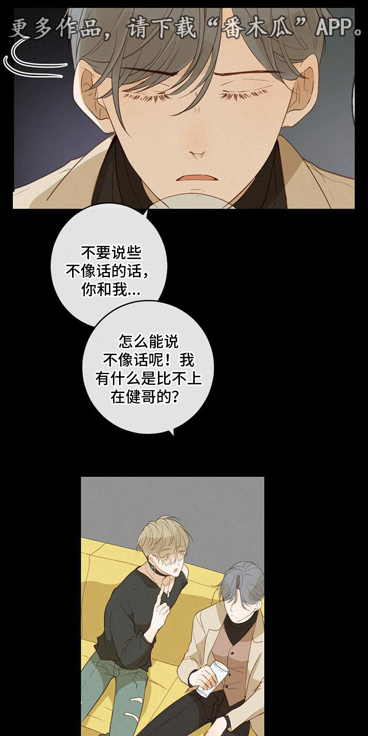 第13章：醉酒0