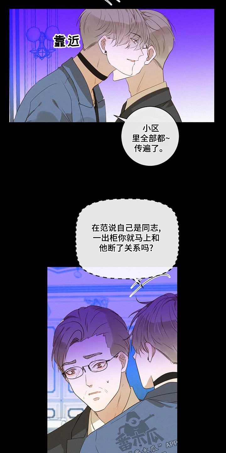 第32章：情绪激动11