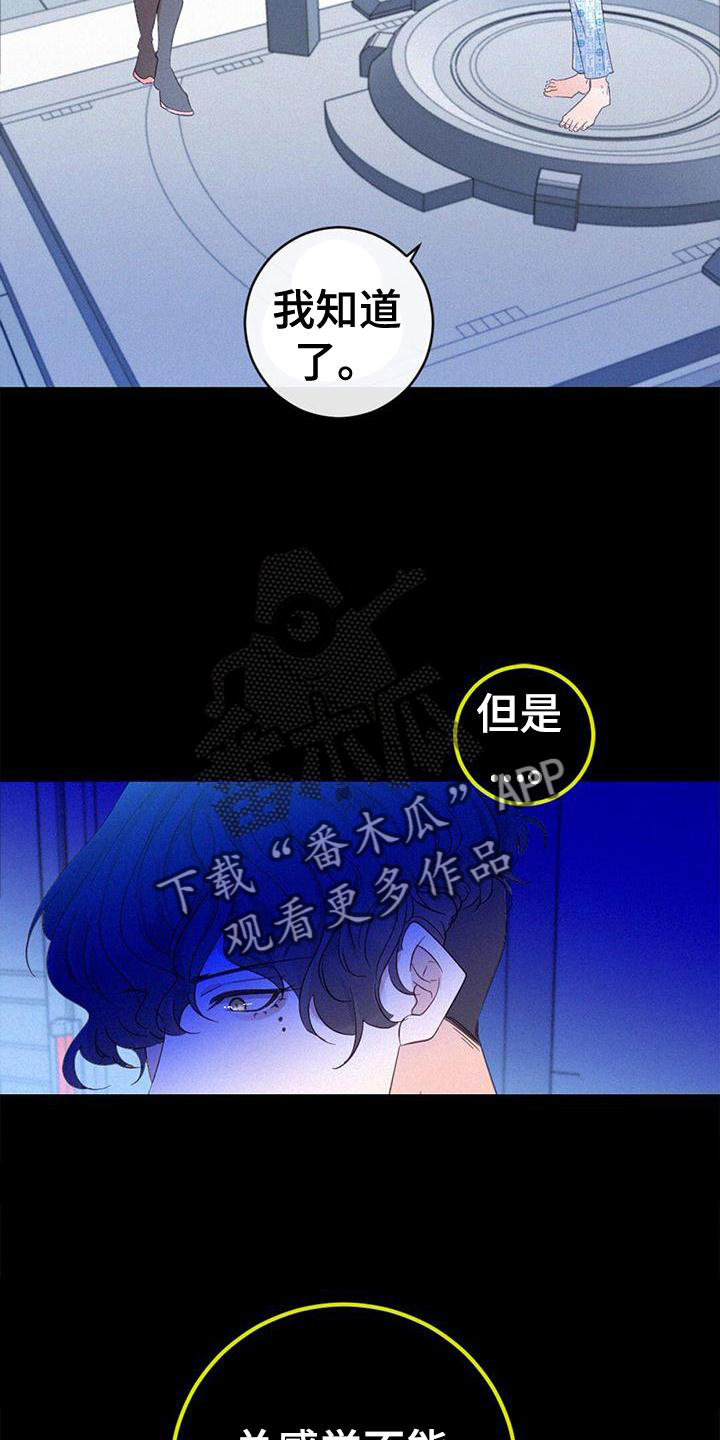 第52章：苏醒13