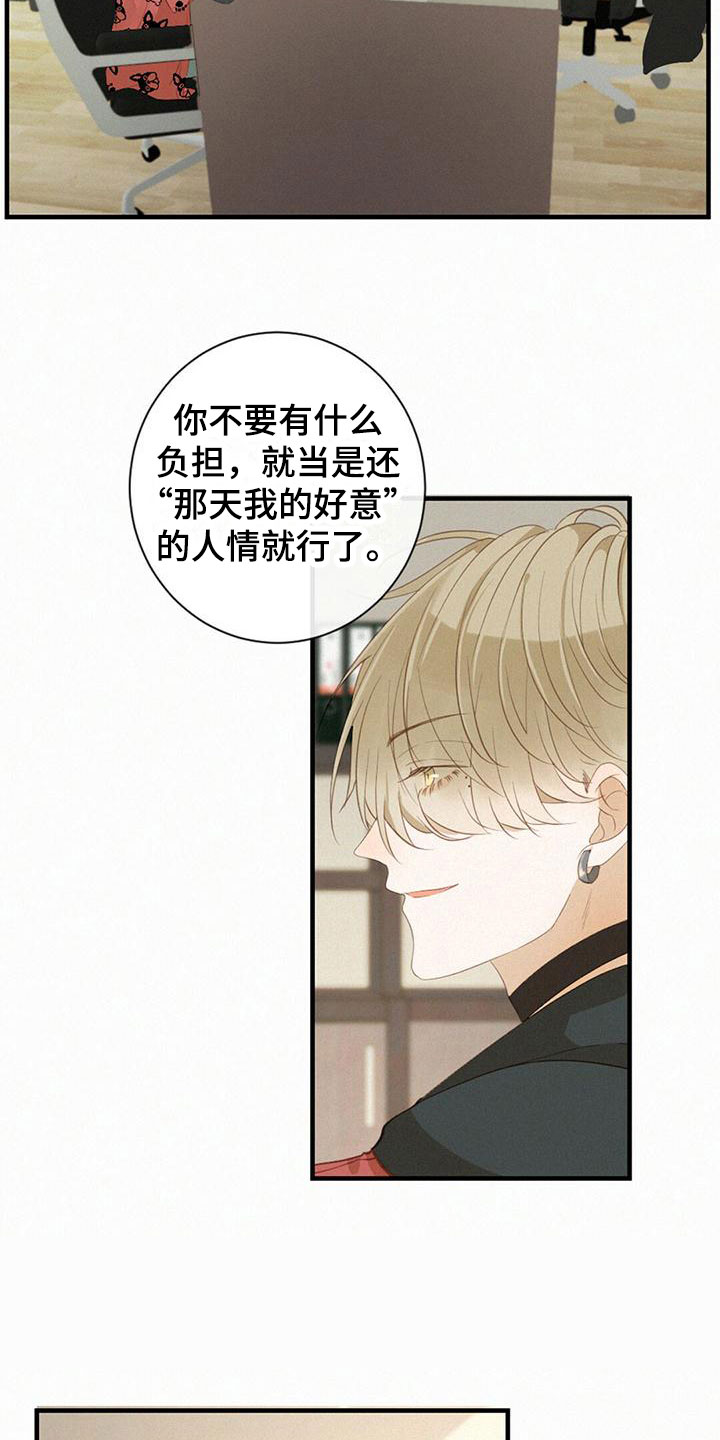第23章：邀请7