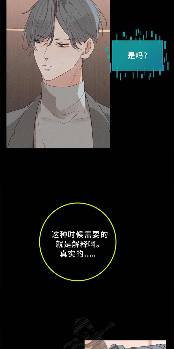 第44章：承认16