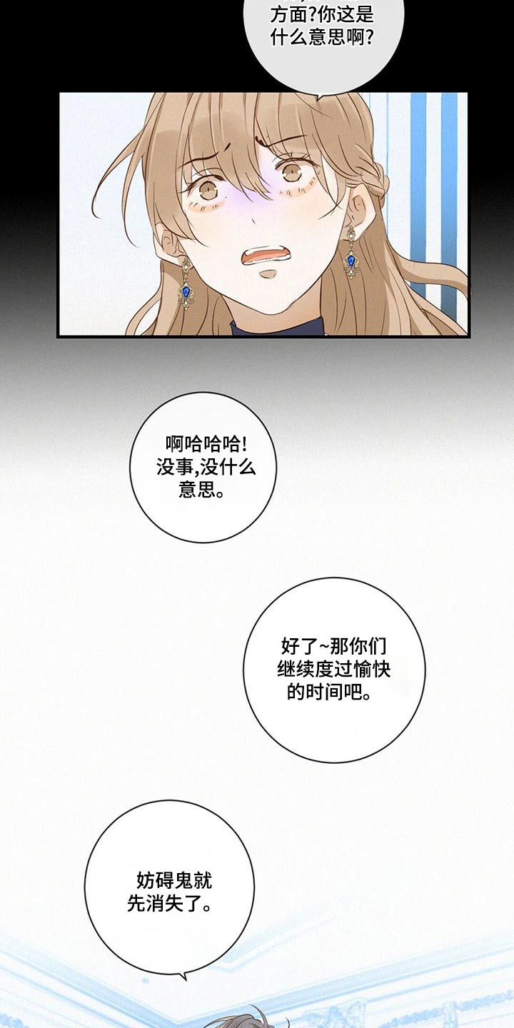 第31章：歉意20