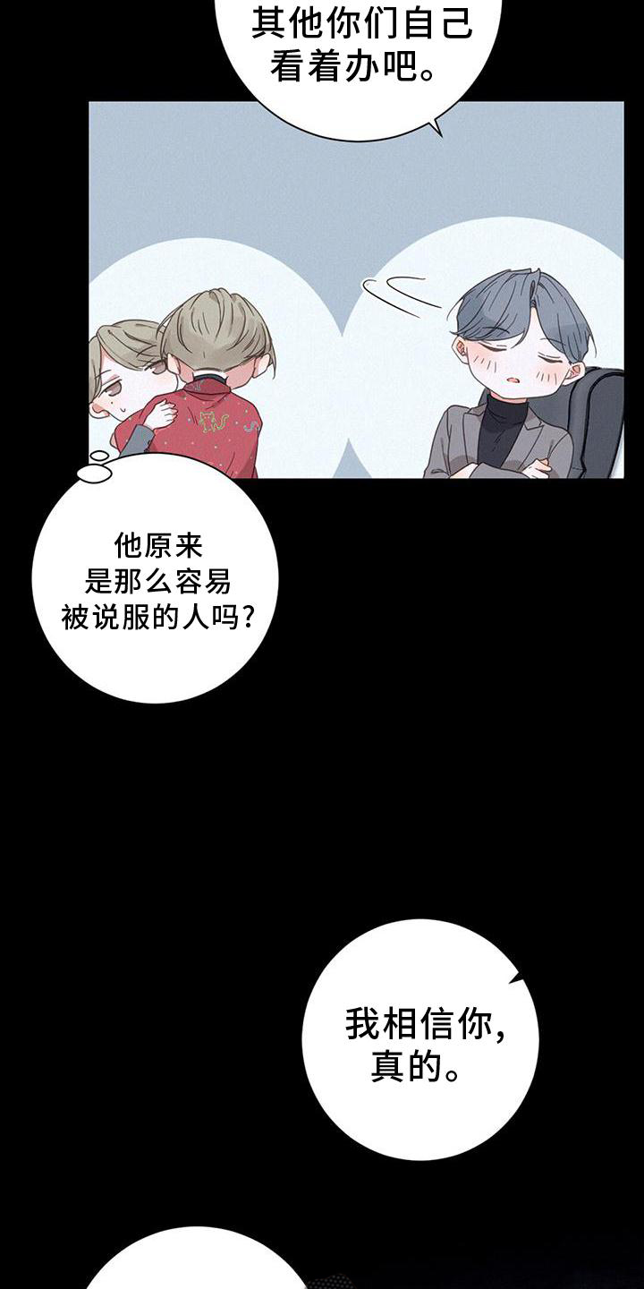 第66章：嫉妒19