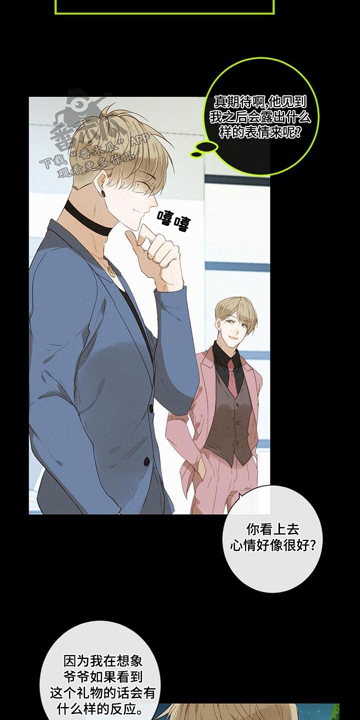 第31章：歉意4
