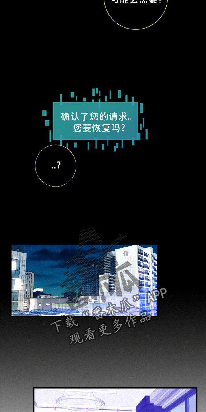 第35章：记忆复原22