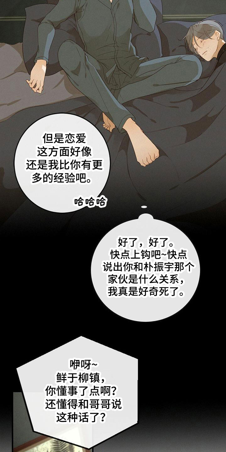 第16章：发烧5