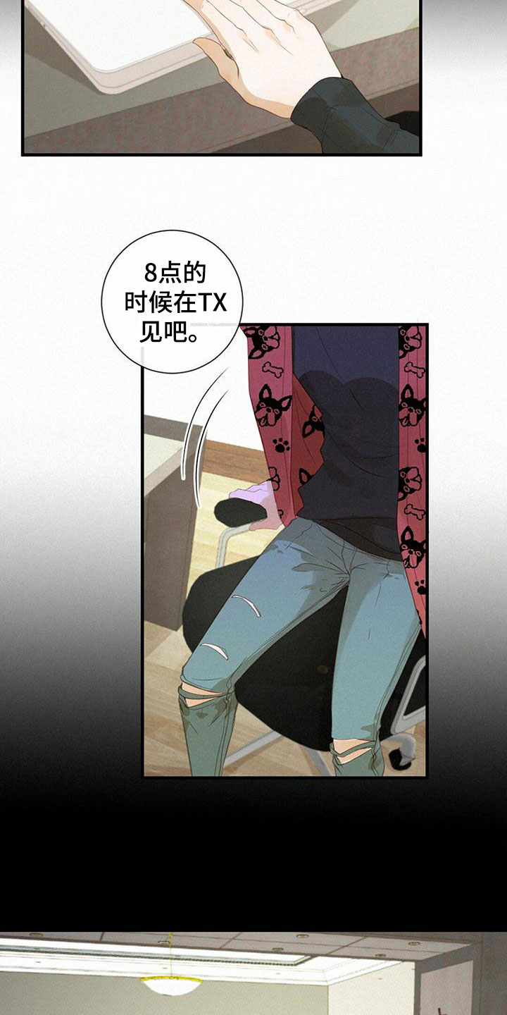 第23章：邀请12