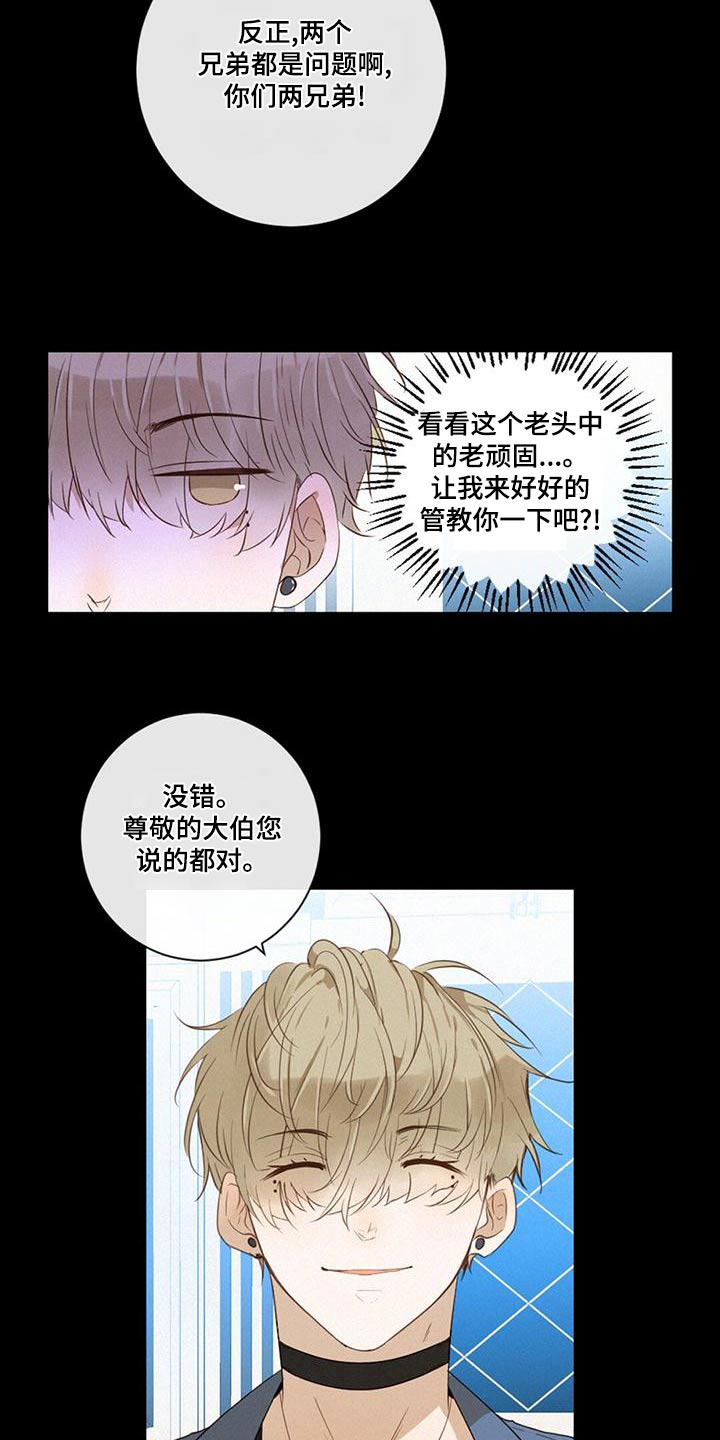 第32章：情绪激动9