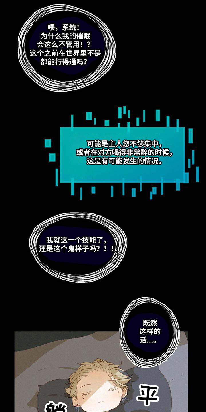 第14章：躺平10