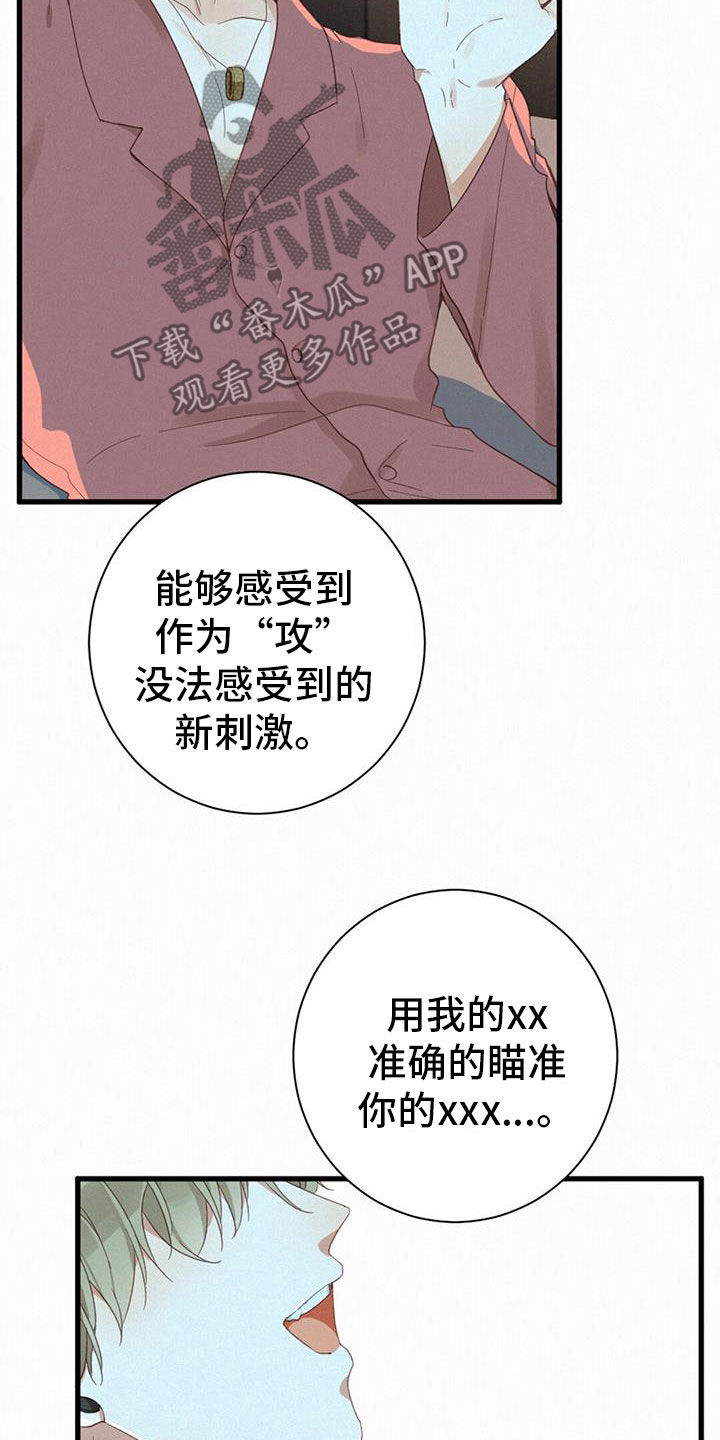 第79章：【番外】不试试吗5