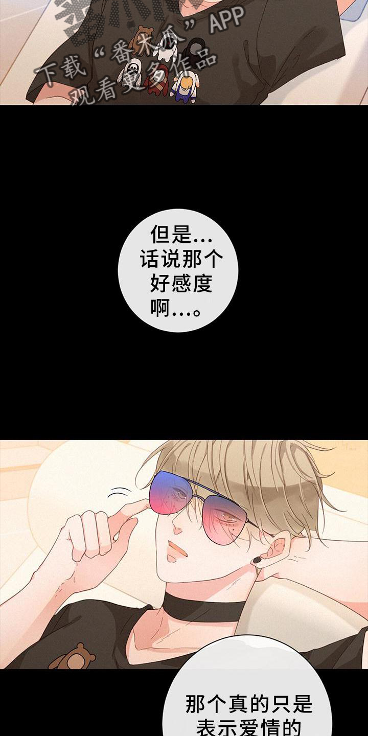 第57章：设置20